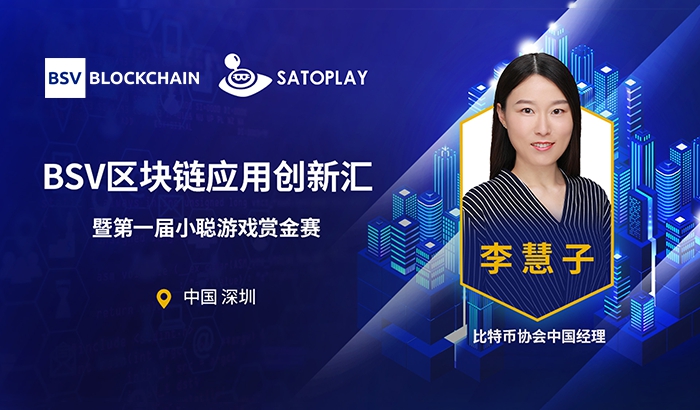 在最強(qiáng)的最球化公鏈上構(gòu)建區(qū)塊鏈應(yīng)用｜李慧子