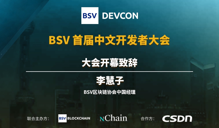 大會開幕致辭｜李慧子