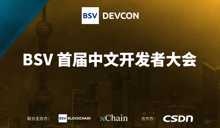 2020年開發(fā)者大會宣傳片