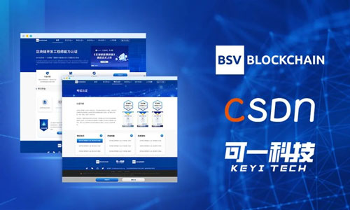 區(qū)塊鏈工程師能力初級認證正式啟動