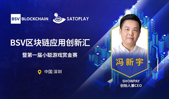 去中心化ID如何推動區(qū)塊鏈應用的爆發(fā)｜馮新宇