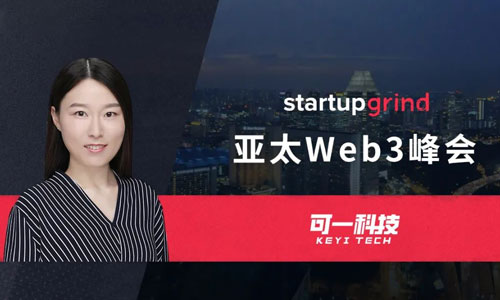 共話趨勢，展望未來 丨 可一科技受邀參加StartupGri...
