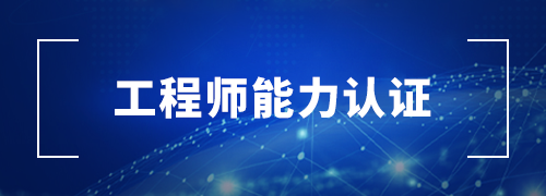 CSDN區(qū)塊鏈工程師能力認證