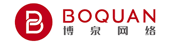博泉網(wǎng)絡(luò) 