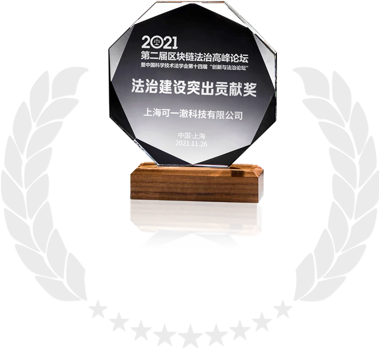 專注區(qū)塊鏈技術(shù)推廣與應(yīng)用服務(wù)