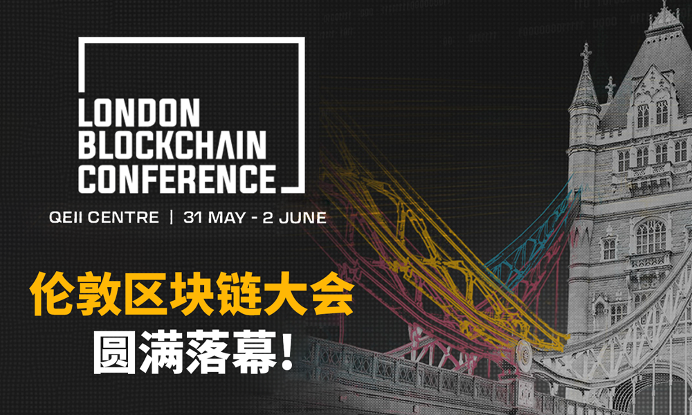 可一科技CEO李慧子亮相倫敦區(qū)塊鏈大會(huì)