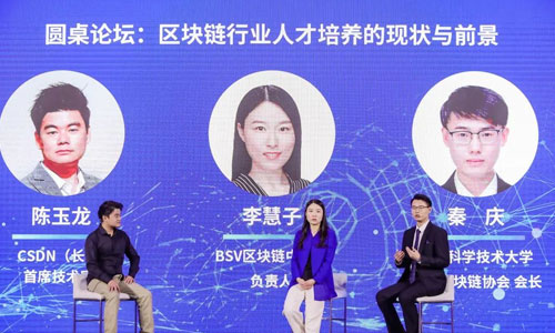 【轉(zhuǎn)載】上海區(qū)塊鏈開發(fā)者大會(2021)第一天回顧(圖6)