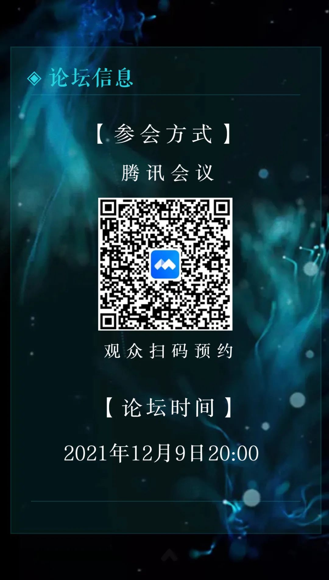 可一科技CEO受邀參加元宇宙世界法律法規(guī)論壇(圖3)