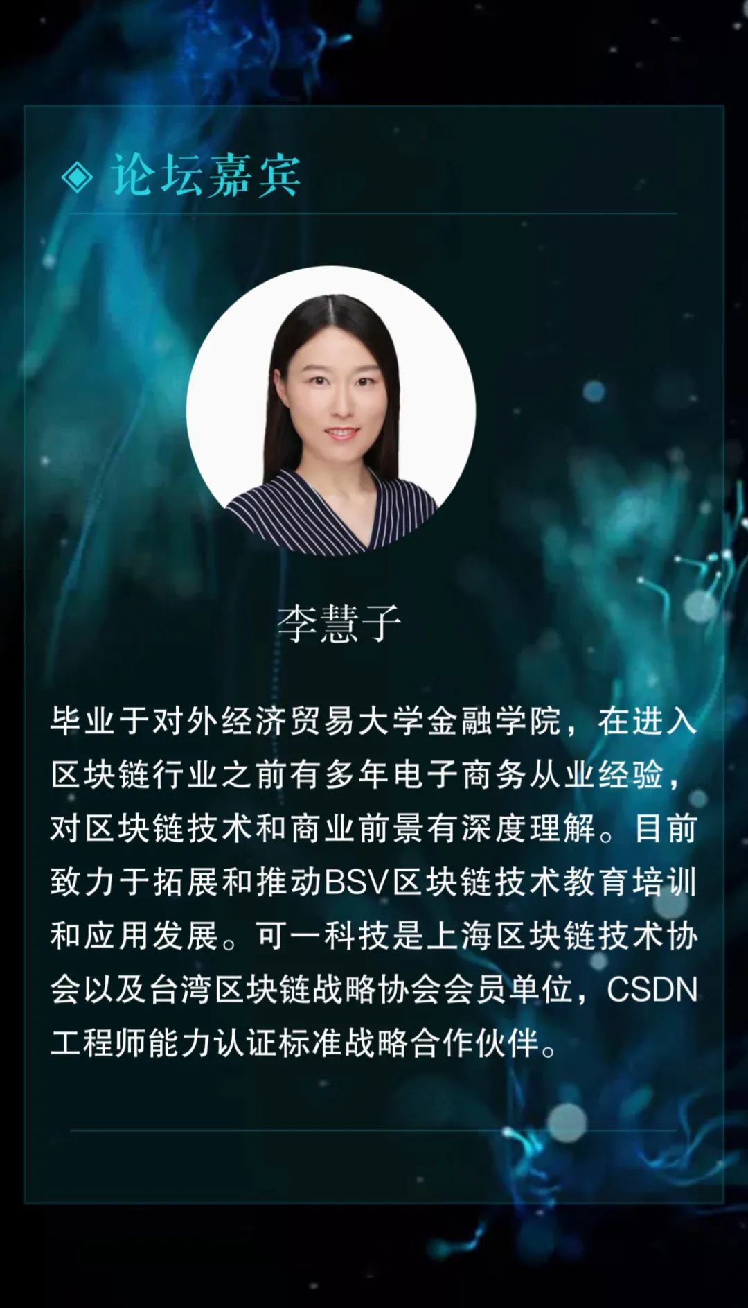 可一科技CEO受邀參加元宇宙世界法律法規(guī)論壇(圖2)