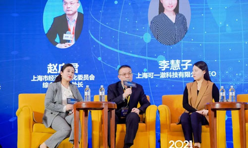 可一科技參與承辦2021年第二屆區(qū)塊鏈法治高峰論壇暨中國科學(xué)技術(shù)法學(xué)會(huì)第十四屆“創(chuàng)新與法治論壇”(圖6)