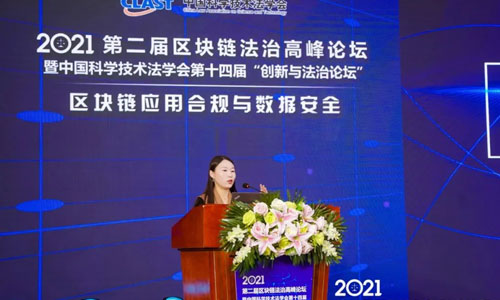 可一科技參與承辦2021年第二屆區(qū)塊鏈法治高峰論壇暨中國科學(xué)技術(shù)法學(xué)會(huì)第十四屆“創(chuàng)新與法治論壇”(圖5)