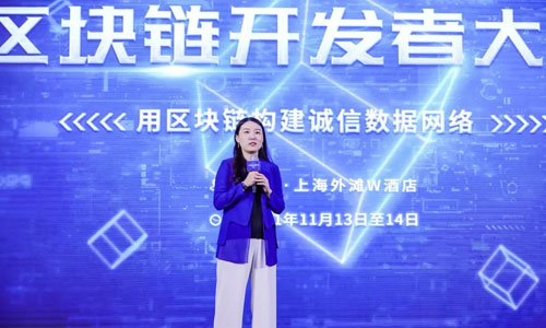 【轉(zhuǎn)載】上海區(qū)塊鏈開發(fā)者大會(2021)第一天回顧(圖15)