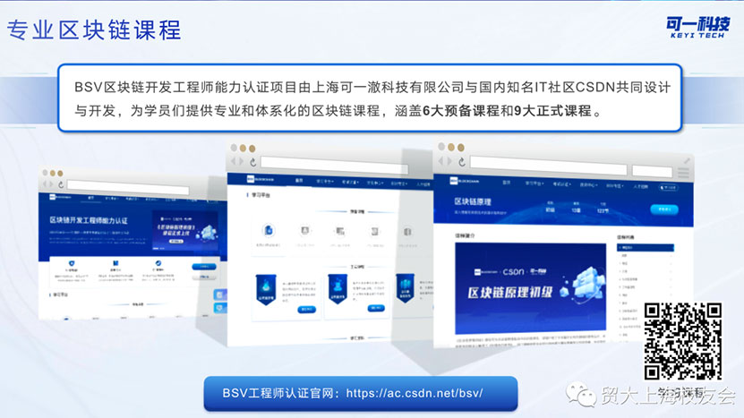 可一科技CEO做客對(duì)外經(jīng)濟(jì)貿(mào)易大學(xué)上海校友會(huì)“職”想說青年發(fā)展沙龍系列活動(dòng)(圖3)